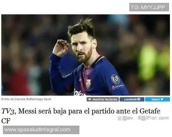 梅西因伤缺席数周，巴萨三连败，西甲霸主危机重重！